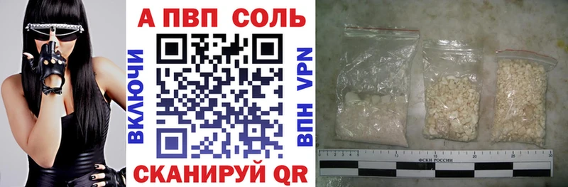 APVP Crystall Купить закладки Староминская