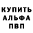 Бутират GHB Reef Muratson