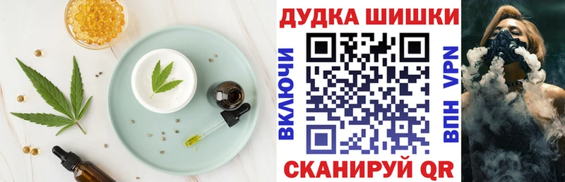 Cannafood марихуана  Купить закладки  Староминская 