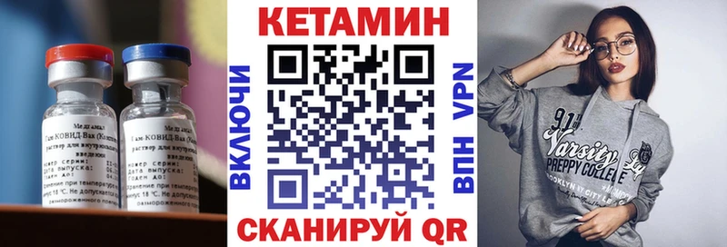 КЕТАМИН VHQ  Купить где  Староминская 