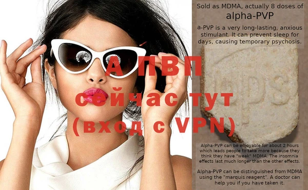ALPHA-PVP Вяземский