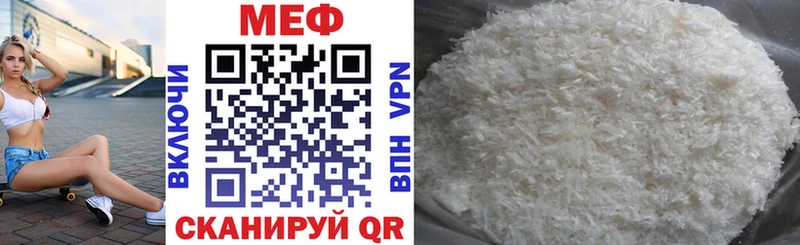 Купить  Староминская  МЕФ кристаллы 