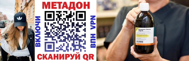 Купить где  Староминская  Метадон VHQ 