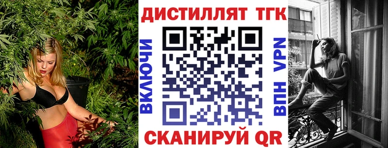 Дистиллят ТГК жижа  Купить где  Староминская 